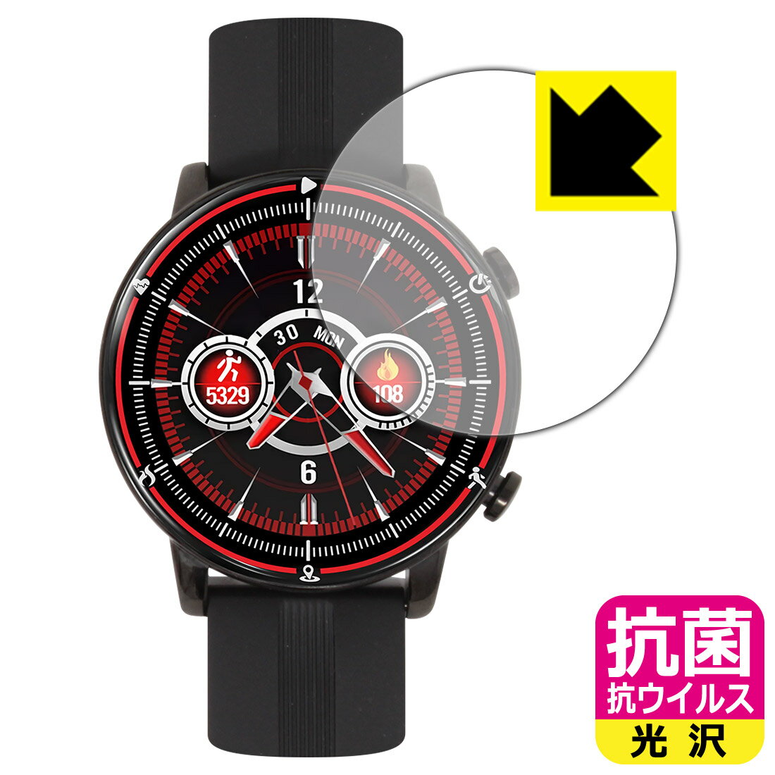抗菌 抗ウイルス【 光沢 】保護フィルム Semiro スマートウォッチ NY18 日本製 自社製造直販