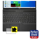 Perfect Shield LIFEBOOK AHシリーズ AH77/E3, WA3/E3 (タッチパッド用) 日本製 自社製造直販