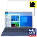 Perfect Shield LIFEBOOK THシリーズ TH77/E3, WT1/E3 日本製 自社製造直販