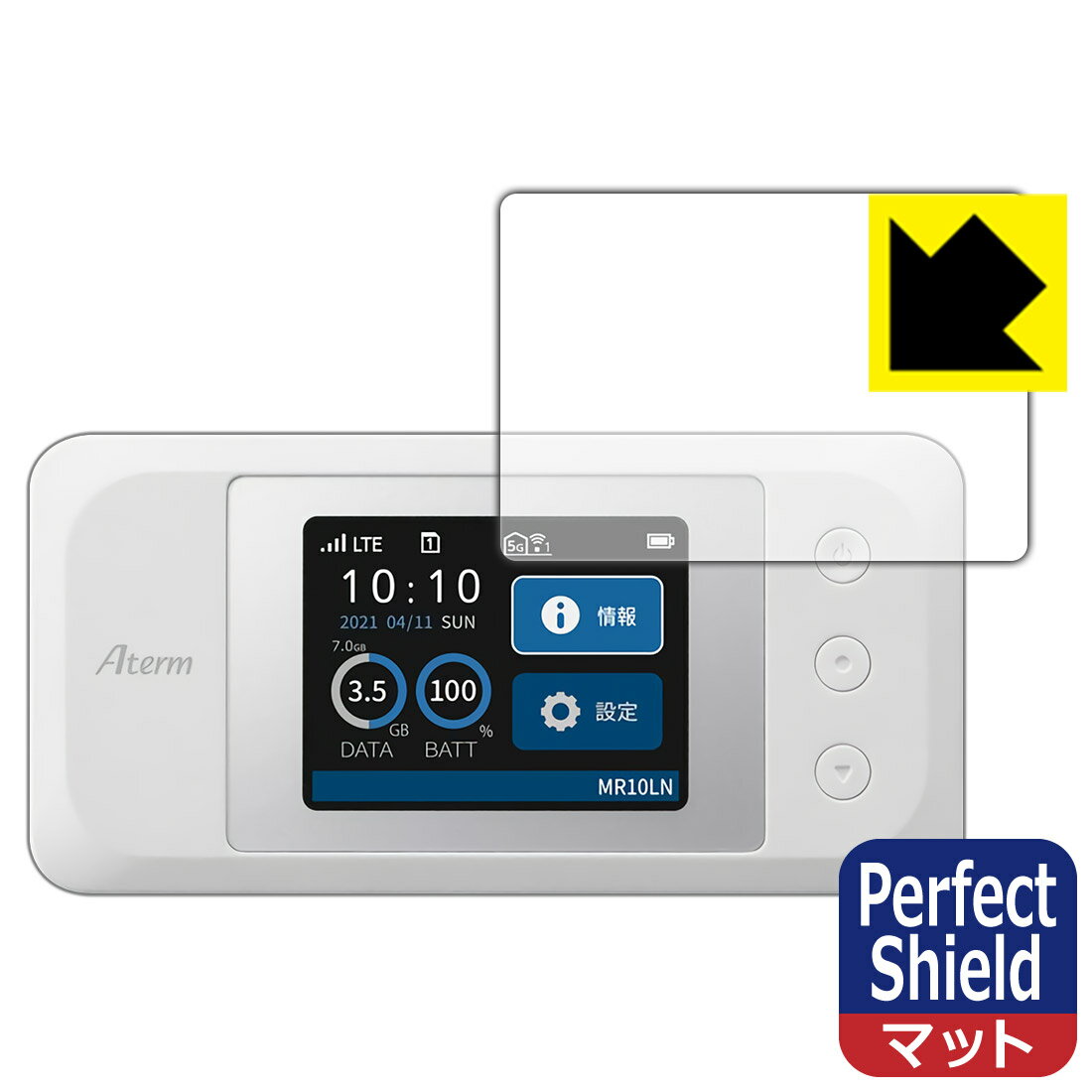 Perfect Shield【反射低減】保護フィルム Aterm MR10LN (MR10LN SW) 3枚セット 日本製 自社製造直販