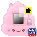 Perfect Shield ふわっちょうんちょ 用 液晶保護フィルム (3枚セット) 日本製 自社製造直販 1