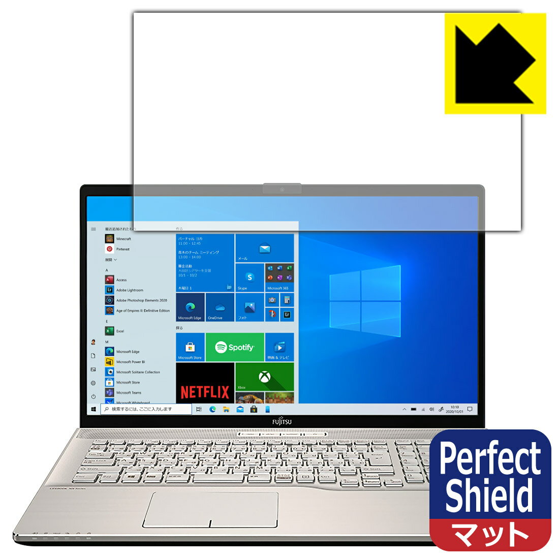 Perfect Shield LIFEBOOK NHシリーズ NH77/E3, WNB/E2 日本製 自社製造直販