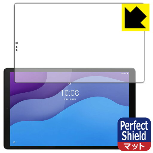 Perfect Shield Lenovo Tab M10 HD (2nd Gen) 前面のみ 日本製 自社製造直販 Perfect Shield Lenovo Tab M10 HD (2nd Gen) 前面のみ 日本製 自社製造直販