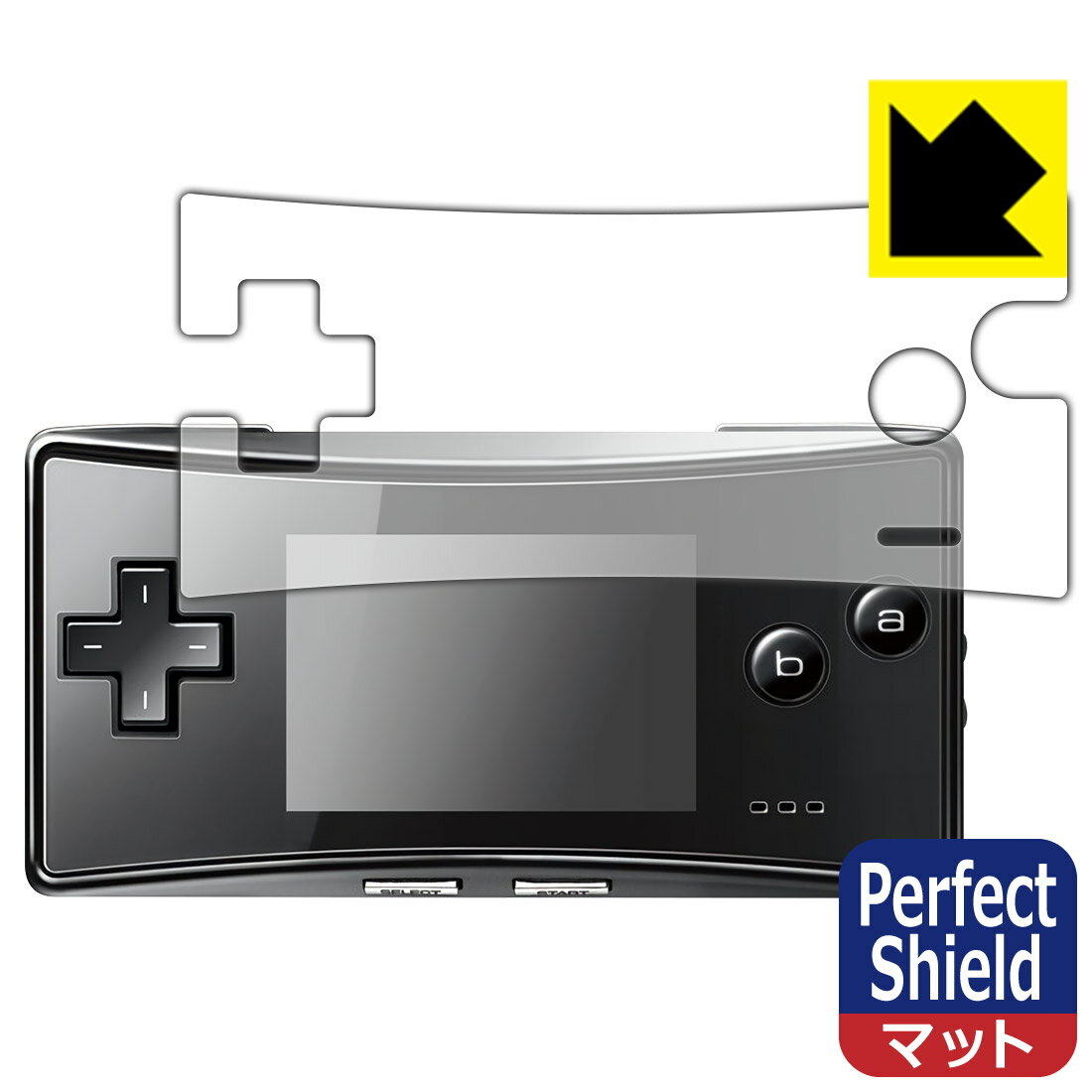 【1000円ポッキリ】【ポイント5倍】Perfect Shield ゲームボーイミクロ 用 液晶保護フィルム 日本製 自社製造直販 買いまわりにオススメ