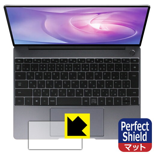 Perfect Shield ファーウェイ HUAWEI MateBook 13 2020 (タッチパッド用) 日本製 自社製造直販 Perfect Shield ファーウェイ HUAWEI MateBook 13 2020 (タッチパッド用) 日本製 自社製造直販