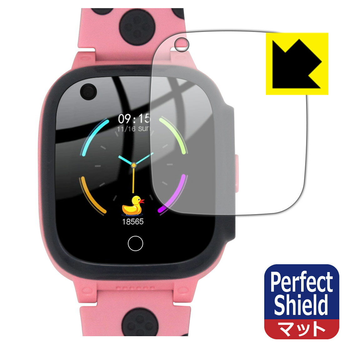 Perfect Shield QISHUO キッズスマートウォッチ LT25 (3枚セット) 日本製 自社製造直販