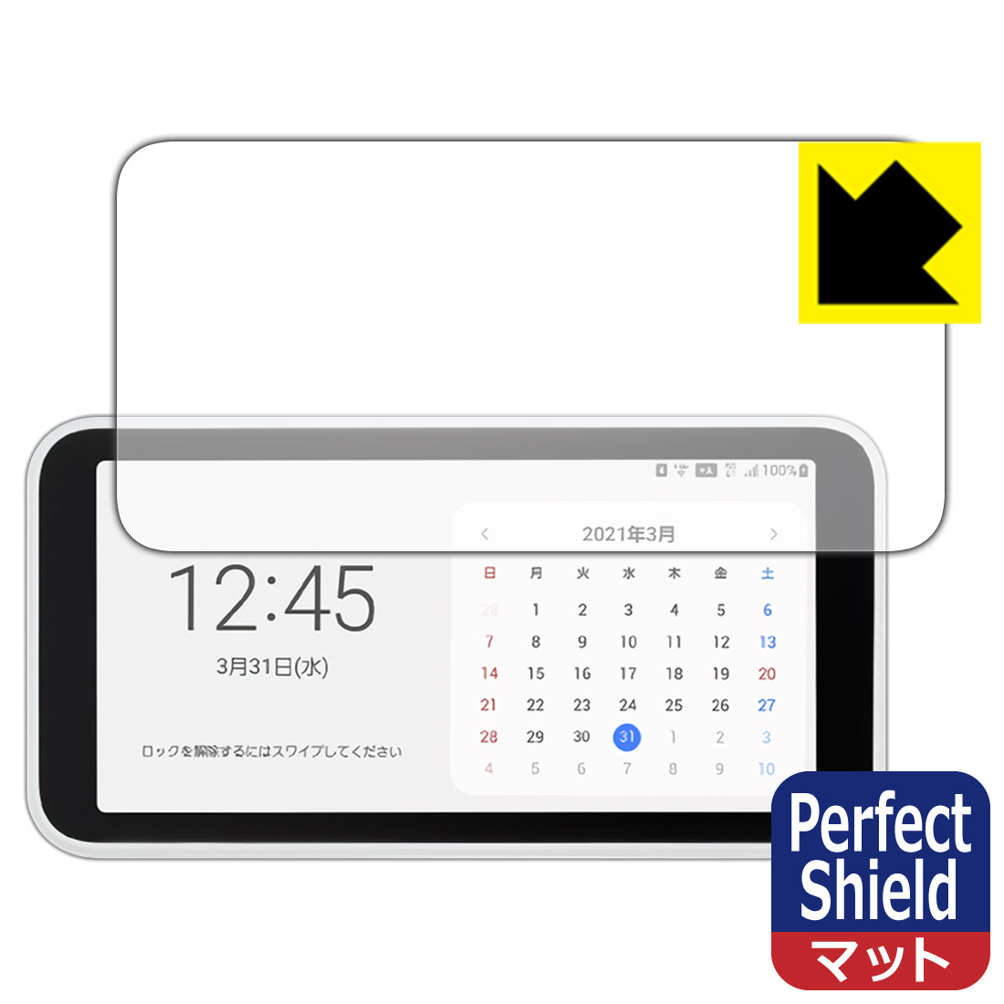 Perfect Shield ギャラクシー Galaxy 5G Mobile Wi-Fi 日本製 自社製造直販