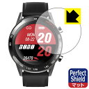 Perfect Shield スマートウォッチ T23 (3枚セット) 日本製 自社製造直販