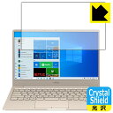 Crystal Shield LIFEBOOK CHシリーズ CH75/E3, WC1/E3 (3枚セット) 日本製 自社製造直販(2)