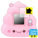 Crystal Shield ふわっちょうんちょ 用 液晶保護フィルム 日本製 自社製造直販