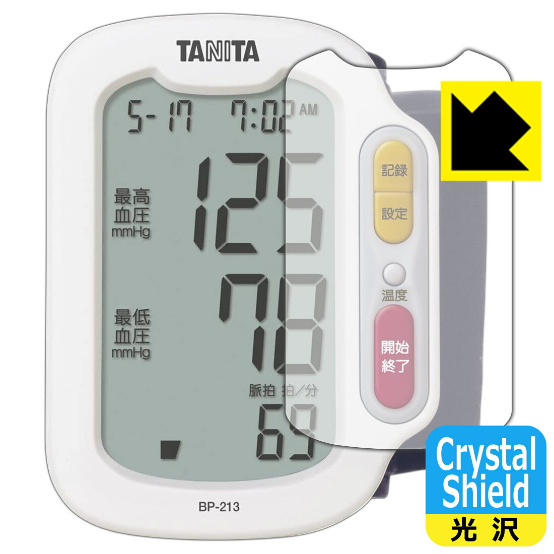 Crystal Shield タニタ手首式血圧計 BP-213 用 保護フィルム 日本製 自社製造直販