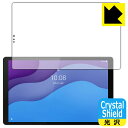 Crystal Shield Lenovo Tab M10 HD (2nd Gen) 前面のみ 日本製 自社製造直販