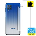 【 1000円ポッキリ 】【 ポイント5倍 】Crystal Shield ギャラクシー Galaxy M62 (背面のみ) 日本製 自社製造直販 買いまわりに...