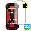 Crystal Shield TORQUE 5G (3枚セット) 日本製 自社製造直販