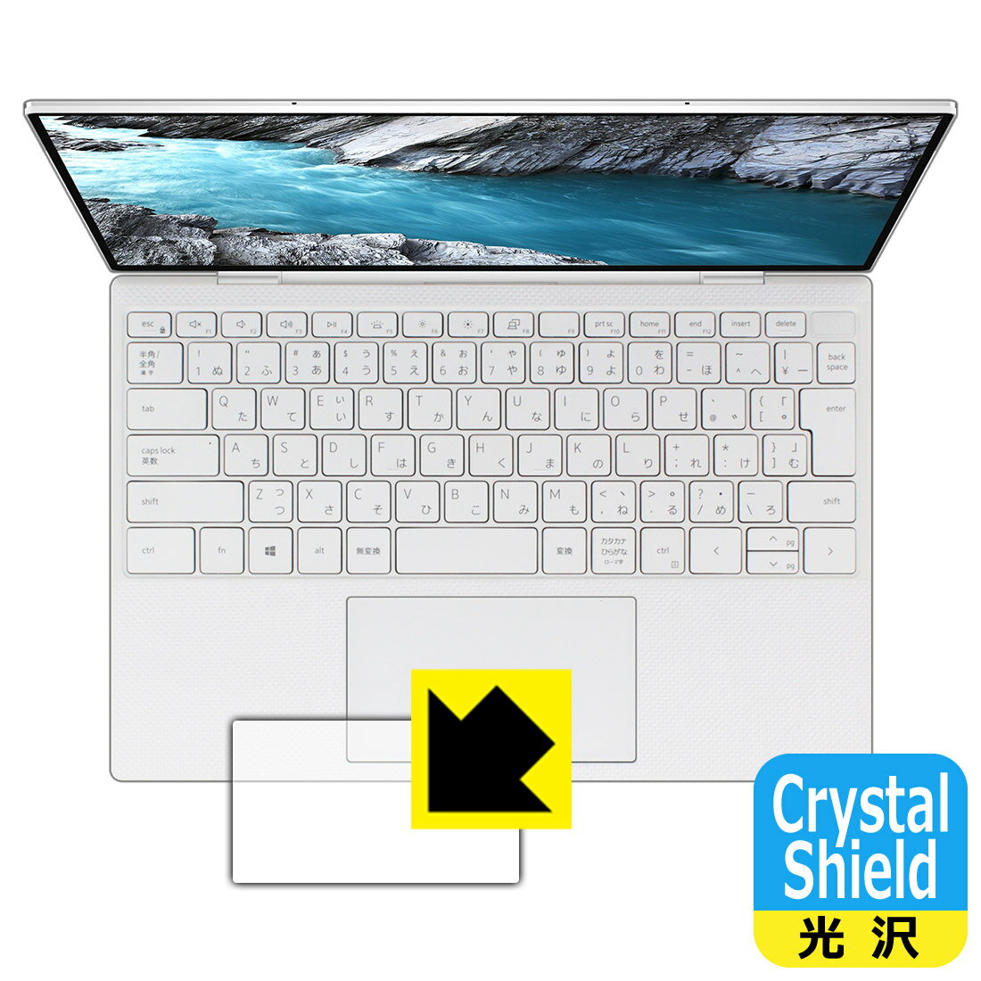 Crystal Shield XPS 13 (9310) タッチパッド用 (3枚セット) 日本製 自社製造直販