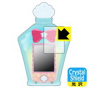 【1000円ポッキリ】【ポイント5倍】Crystal Shield トロピカル～ジュ！プリキュア マーメイドアクアポット 用 液晶保護フィルム 日本製 自社製造直販 買いまわりにオススメ