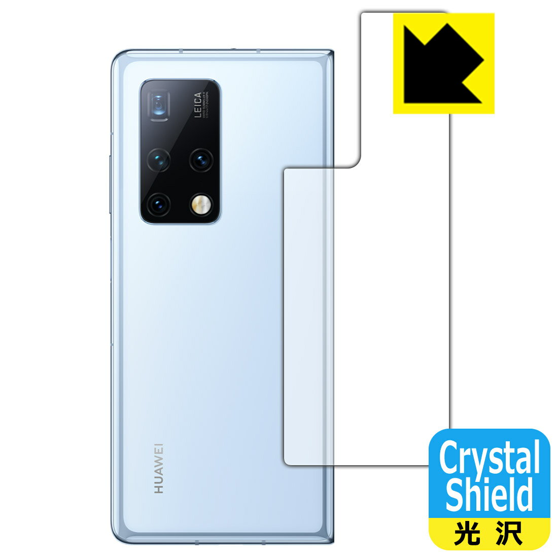 Crystal Shield ファーウェイ HUAWEI Mate X2 (背面用) 日本製 自社製造直販