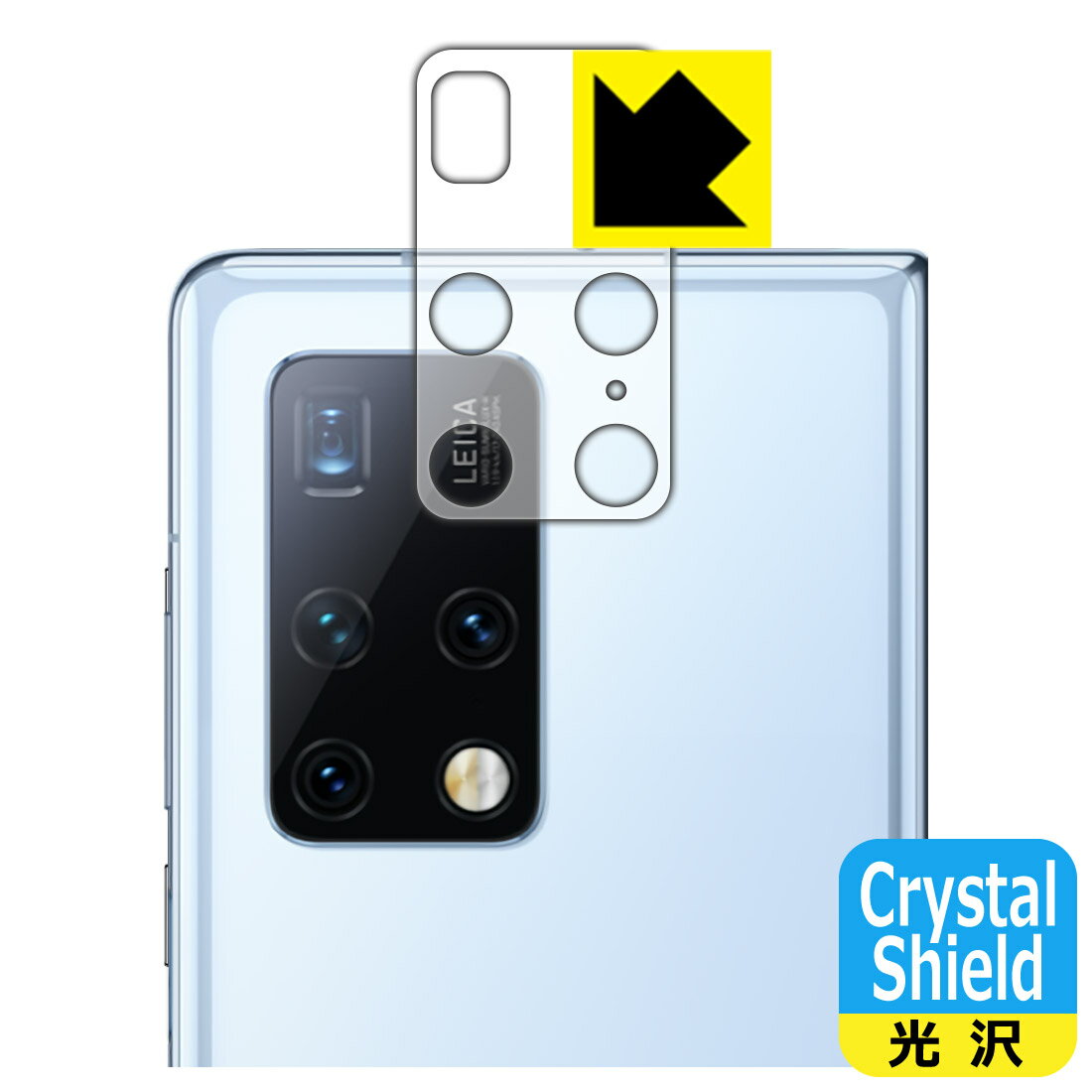 Crystal Shield ファーウェイ HUAWEI Mate X2 (レンズ周辺部用) 日本製 自社製造直販