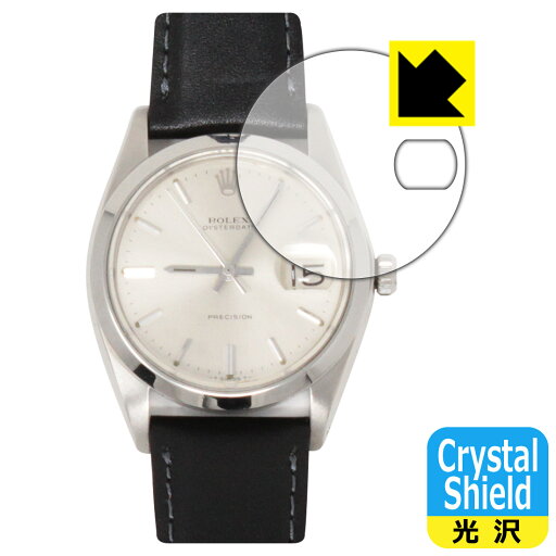 Crystal Shield ロレックス オイスター デイト プレシジョン 用 日本製 自社製造直販