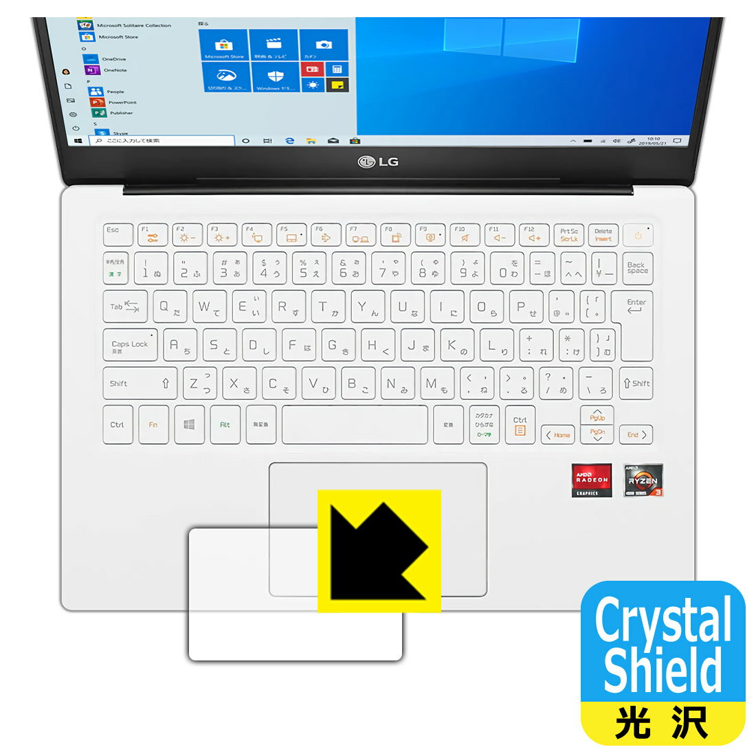 Crystal Shield LG UltraPC 13.3インチ 13U70Pシリーズ (2021年モデル) タッチパッド用 日本製 自社製造直販