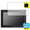 Crystal Shield Blackmagic Video Assist 7インチ 日本製 自社製造直販