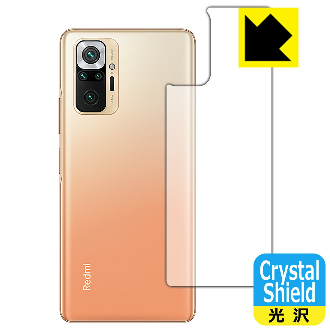 【 1000円ポッキリ 】【 ポイント5倍 】Crystal Shield Xiaomi Redmi Note 10 Pro (背面のみ) 日本製 自社製造直販 買いまわりにオススメ