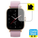 Crystal Shield Amazfit GTS 2e 日本製 自社製造直販
