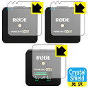 Crystal Shield RODE Wireless GO II (送信機用/受信機用 3枚組) 日本製 自社製造直販