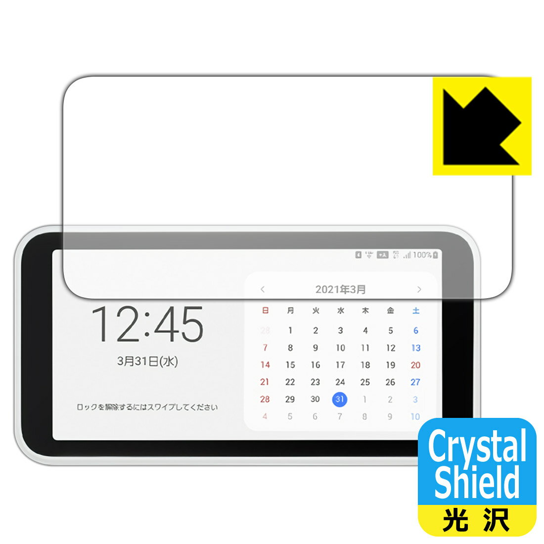 Crystal Shield ギャラクシー Galaxy 5G Mobile Wi-Fi 日本製 自社製造直販