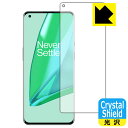 Crystal Shield OnePlus 9 Pro ywFؑΉz { А