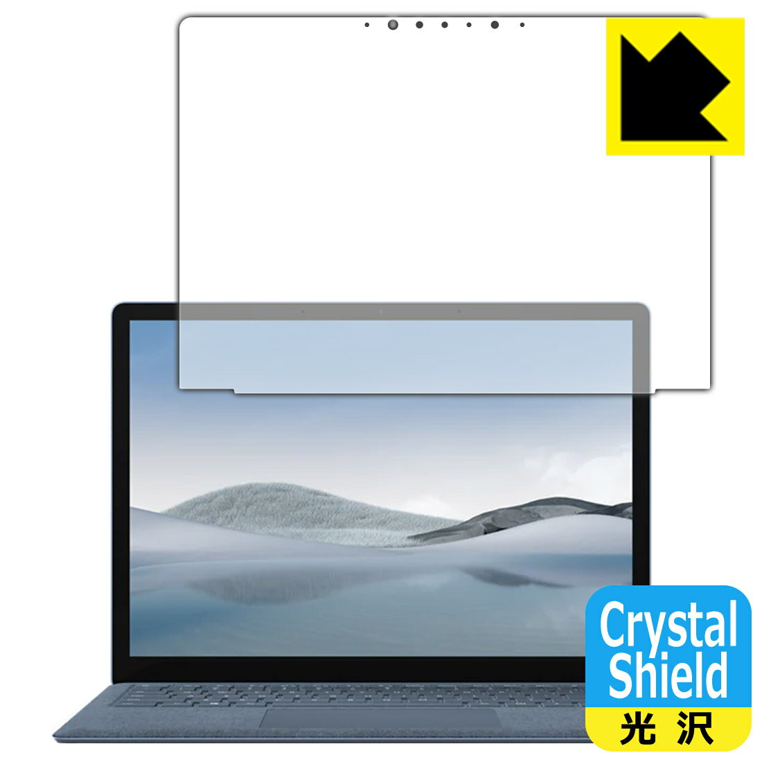 Crystal Shield サーフェス Surface Laptop 4 (13.5インチ)(2021年4月発売モデル) 液晶用 (3枚セット) 日本製 自社製造直販