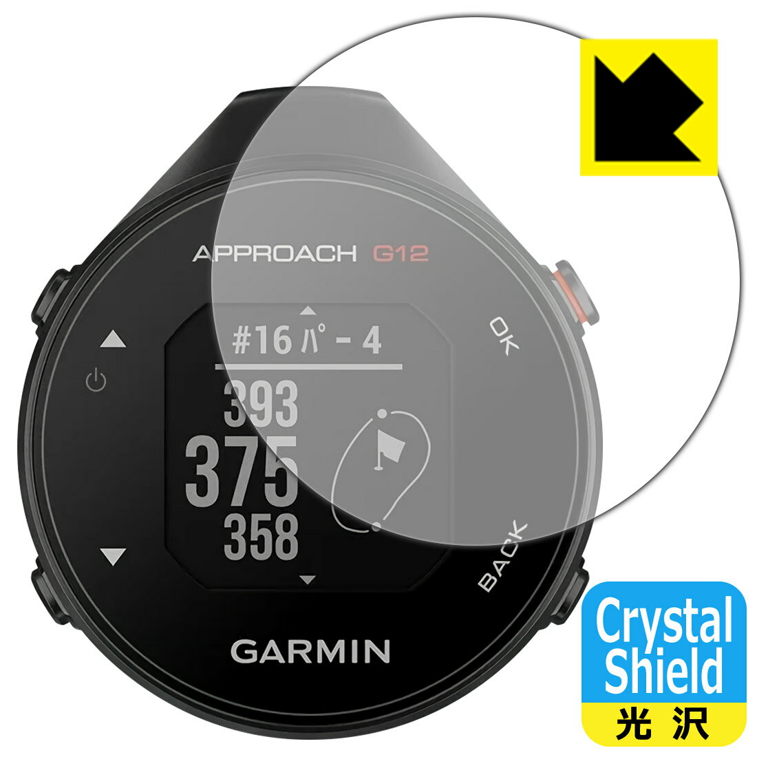 Crystal Shield ガーミン GARMIN Approach G12 日本製 自社製造直販