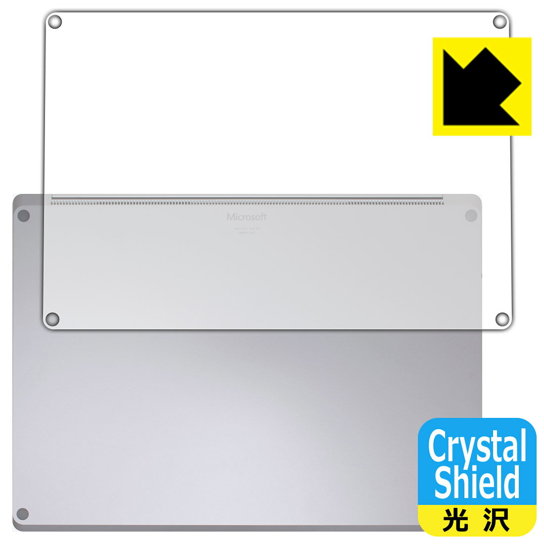 Crystal Shield サーフェス Surface Laptop 4 (15インチ)(2021年4月発売モデル) 底面用 日本製 自社製造直販