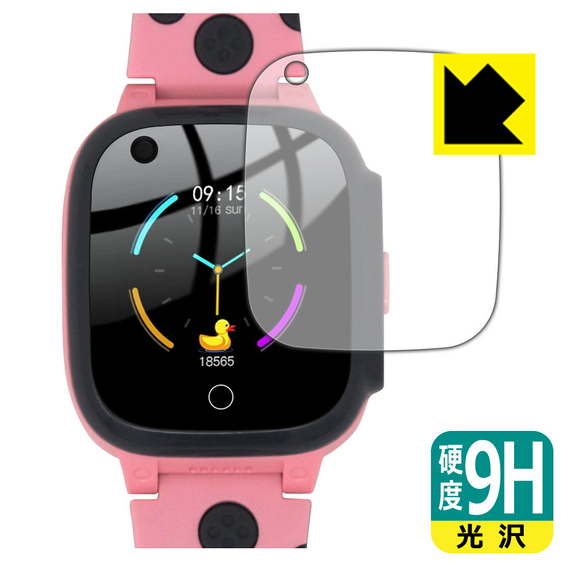 9H高硬度【 光沢 】保護フィルム QISHUO キッズスマートウォッチ LT25 日本製 自社製造直販