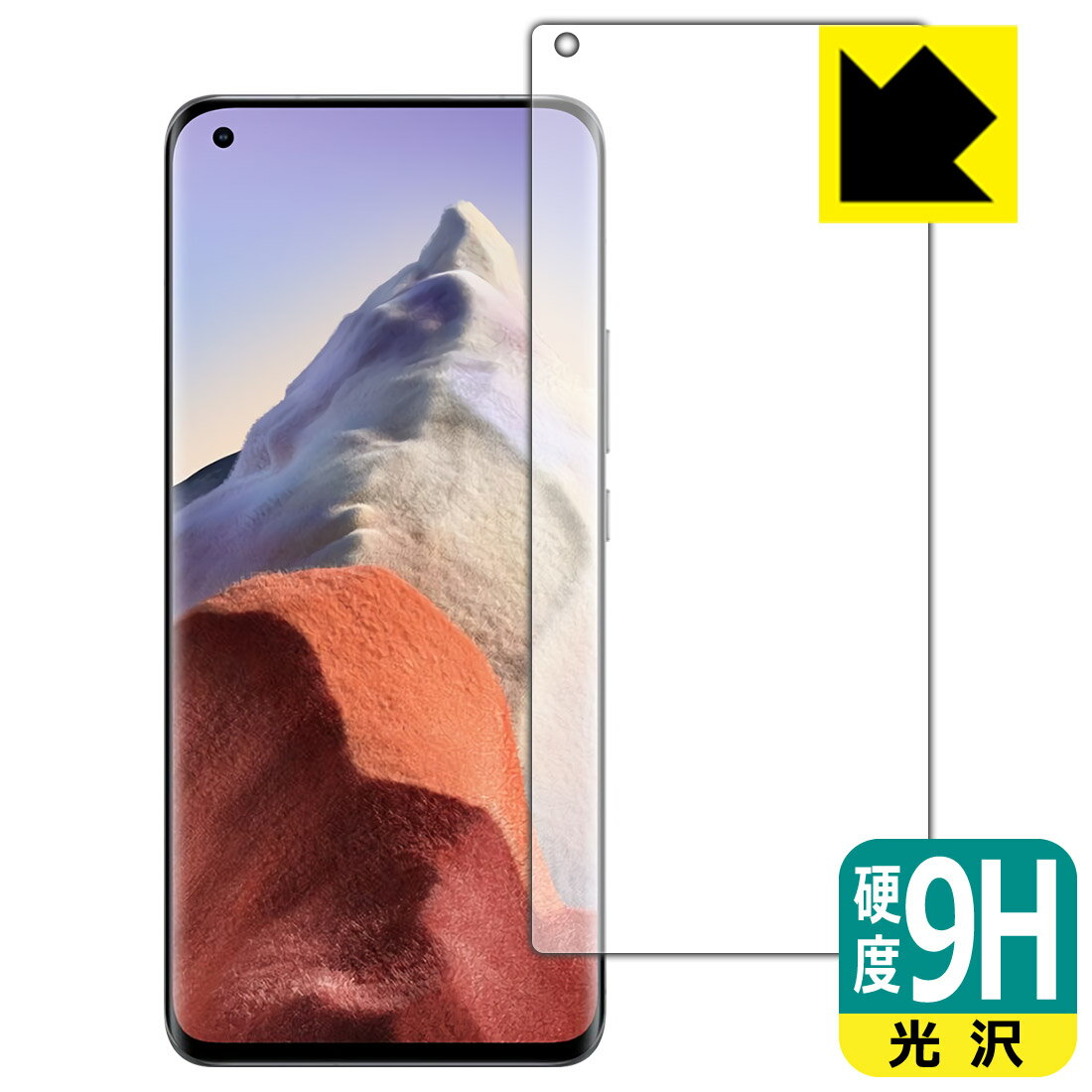 9H高硬度【 光沢 】保護フィルム Xiaomi Mi 11 Ultra (前面のみ)【 指紋認証対応 】 日本製 自社製造直販