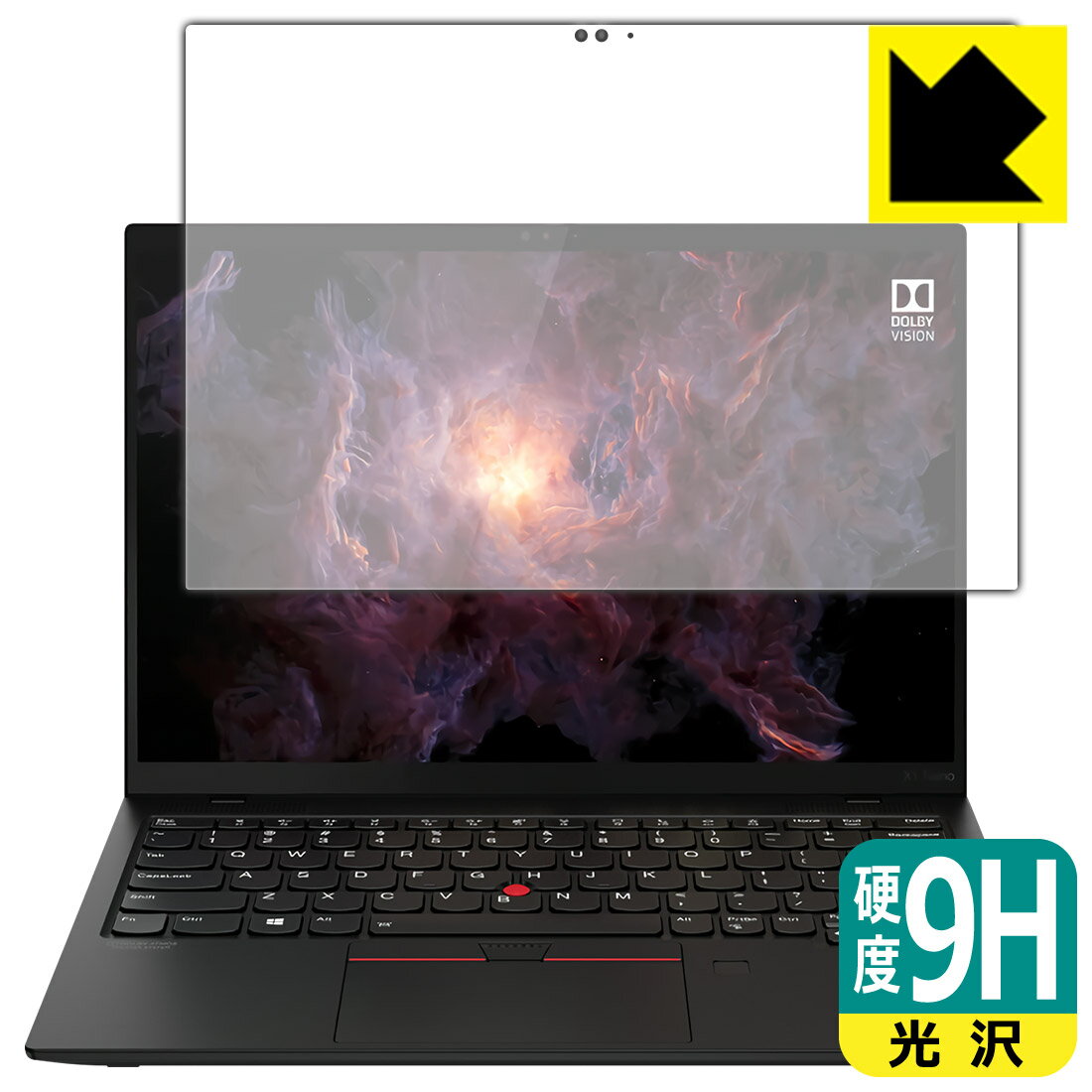 9H高硬度【 光沢 】保護フィルム ThinkPad X1 Nano Gen 1 【 タッチパネル搭載モデル 】 日本製 自社製造直販