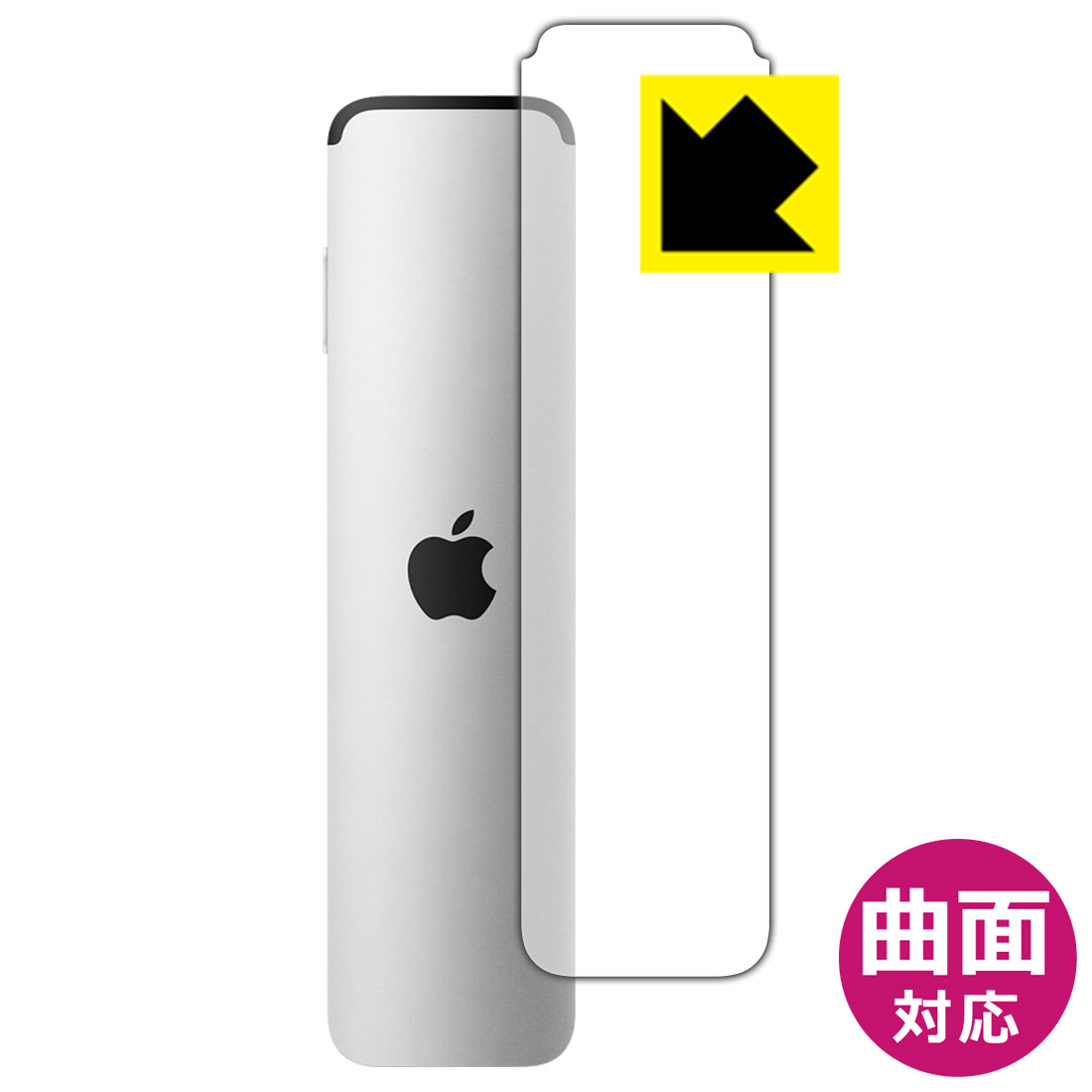 Flexible Shield【光沢】保護フィルム Siri Remote (第2世代) 背面のみ 日本製 自社製造直販
