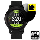 Privacy Shield【 覗き見防止・反射低減 】保護フィルム GolfBuddy aim W11 日本製 自社製造直販