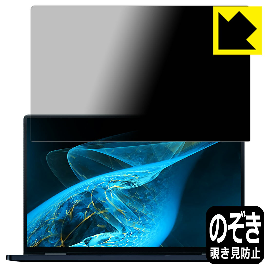 Privacy Shield保護フィルム One Netbook OneMix4 日本製 自社製造直販