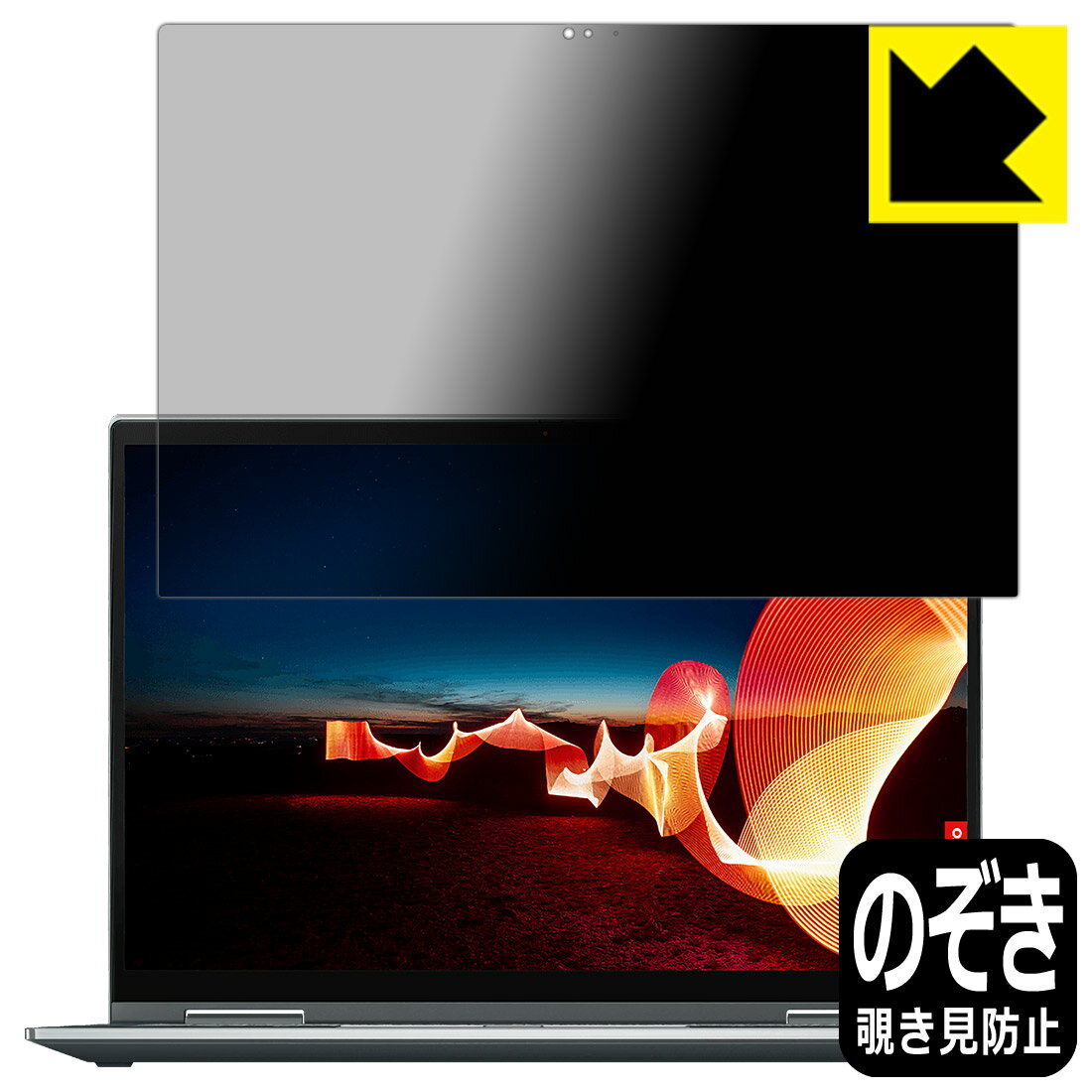 Privacy Shieldy`h~E˒ጸzیtB ThinkPad X1 Yoga Gen 6 (2021f) { А