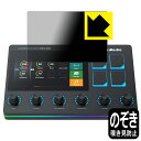 ●対応機種 : AVerMedia(アバーメディア) LIVE STREAMER NEXUS AX310 用の保護フィルムです。●製品内容 : タッチパネル部用1枚●特殊ブラインド加工で360°全方向のぞき見防止！まわりの視線からプライバシーを保護します。●高品質の素材を使用。日本国内の自社工場で製造し出荷しています。【ポスト投函送料無料】商品は【ポスト投函発送 (追跡可能メール便)】で発送します。お急ぎ、配達日時を指定されたい方は以下のクーポンを同時購入ください。【お急ぎ便クーポン】　プラス110円(税込)で速達扱いでの発送。お届けはポストへの投函となります。【配達日時指定クーポン】　プラス550円(税込)で配達日時を指定し、宅配便で発送させていただきます。【お急ぎ便クーポン】はこちらをクリック【配達日時指定クーポン】はこちらをクリック 　 正面からは画面がはっきり見えますが、上下左右30°の外側からでは画面が暗くなって見えません。 電車の中など、周りの視線が気になるシーンで、メッセージやメールのやり取りを行うことができます。 また、業務などで個人情報を扱う場合など、プライバシーに配慮する必要がある場合はこのフィルムがおすすめです。 ※仕様上、一般的な保護シートより光線透過率が下がります(約50%)。ご了承ください。 表面に微細な凹凸を作ることにより、外光を乱反射させギラツキを抑える「アンチグレア加工」がされております。 屋外での太陽光の映り込み、屋内でも蛍光灯などの映り込みが気になるシーンが多い方におすすめです。 また、指紋がついた場合でも目立ちにくいという特長があります。 指滑りはさらさらな使用感でストレスのない操作・入力が可能です。 ハードコート加工がされており、キズや擦れに強くなっています。簡単にキズがつかず長くご利用いただけます。 反射防止のアンチグレア加工で指紋が目立ちにくい上、表面は防汚コーティングがされており、皮脂や汚れがつきにくく、また、落ちやすくなっています。 接着面は気泡の入りにくい特殊な自己吸着タイプです。素材に柔軟性があり、貼り付け作業も簡単にできます。また、はがすときにガラス製フィルムのように割れてしまうことはありません。 貼り直しが何度でもできるので、正しい位置へ貼り付けられるまでやり直すことができます。 高品質の素材を使用。日本国内の弊社工場で加工している Made in Japan です。 使用上の注意 ●本製品は機器の画面をキズなどから保護するフィルムです。他の目的にはご使用にならないでください。 ●本製品は液晶保護および機器本体を完全に保護することを保証するものではありません。機器の破損、損傷、故障、その他損害につきましては一切の責任を負いかねます。 ●製品の性質上、画面操作の反応が変化したり、表示等が変化して見える場合がございます。 ●貼り付け作業時の失敗(位置ズレ、汚れ、ゆがみ、折れ、気泡など)および取り外し作業時の破損、損傷などについては、一切の責任を負いかねます。 ●水に濡れた状態でのご使用は吸着力の低下などにより、保護フィルムがはがれてしまう場合がございます。防水対応の機器でご使用の場合はご注意ください。 ●アルコール類やその他薬剤を本製品に付着させないでください。表面のコーティングや吸着面が変質するおそれがあります。 ●品質向上のため、仕様などを予告なく変更する場合がございますので、予めご了承ください。