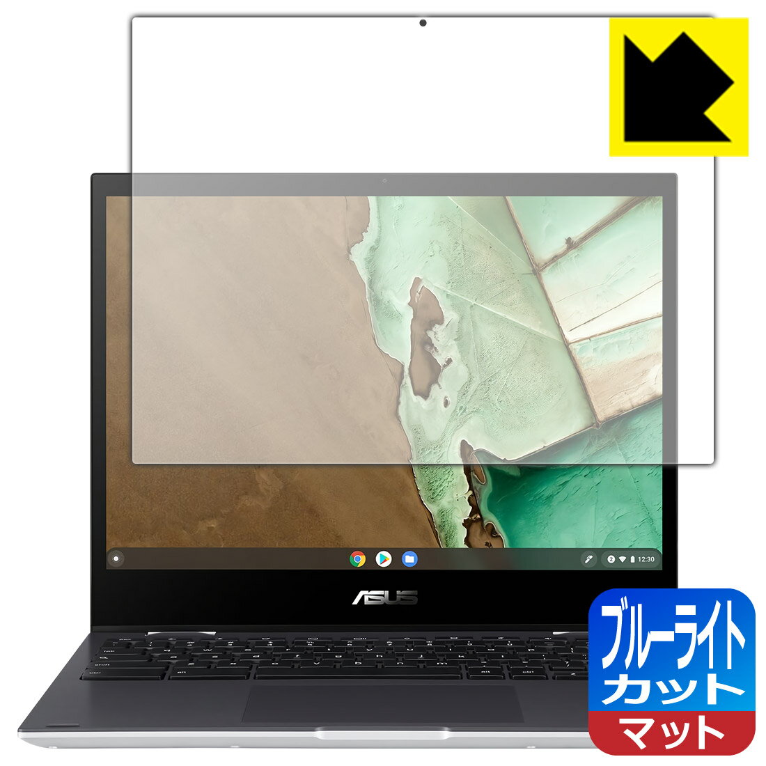 ブルーライトカット【反射低減】保護フィルム ASUS Chromebook Flip CM3 (CM3200FVA) 日本製 自社製造直販