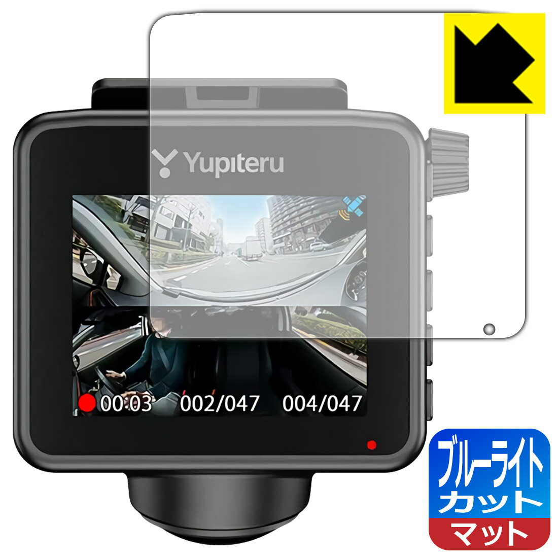 ブルーライトカット【反射低減】保護フィルム ドライブレコーダー Q-21/Q-21A/Q-21c/ZQ-21 日本製 自社製造直販