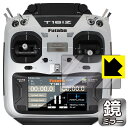 Mirror Shield Futaba プロポ 16IZシリーズ (T16IZA / T16IZH) 用 液晶保護フィルム 日本製 自社製造直販