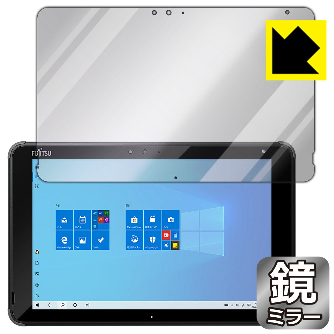 Mirror Shield アローズ arrows Tab EHシリーズ FAREHT1 日本製 自社製造直販