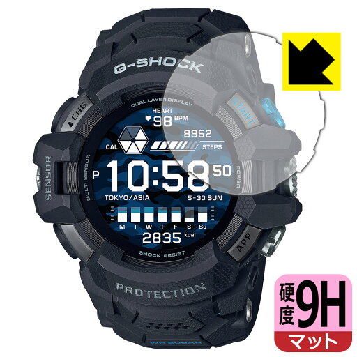 9H高硬度【 反射低減 】保護フィルム G-SHOCK G-SQUAD PRO GSW-H1000シリーズ 日本製 自社製造直販 9H高硬度【 反射低減 】保護フィルム G-SHOCK G-SQUAD PRO GSW-H1000シリーズ 日本製 自社製造直販