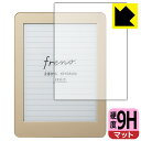 9H高硬度【 反射低減 】保護フィルム デジタルノート Freno (フリーノ) 日本製 自社製造直販