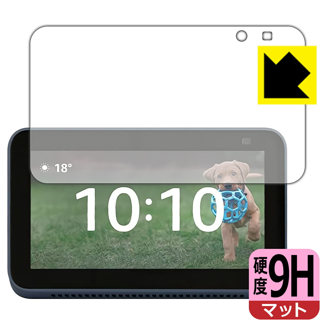 9H高硬度【反射低減】保護フィルム Amazon Echo Show 5 (第2世代・2021年6月発売モデル) 日本製 自社製造直販