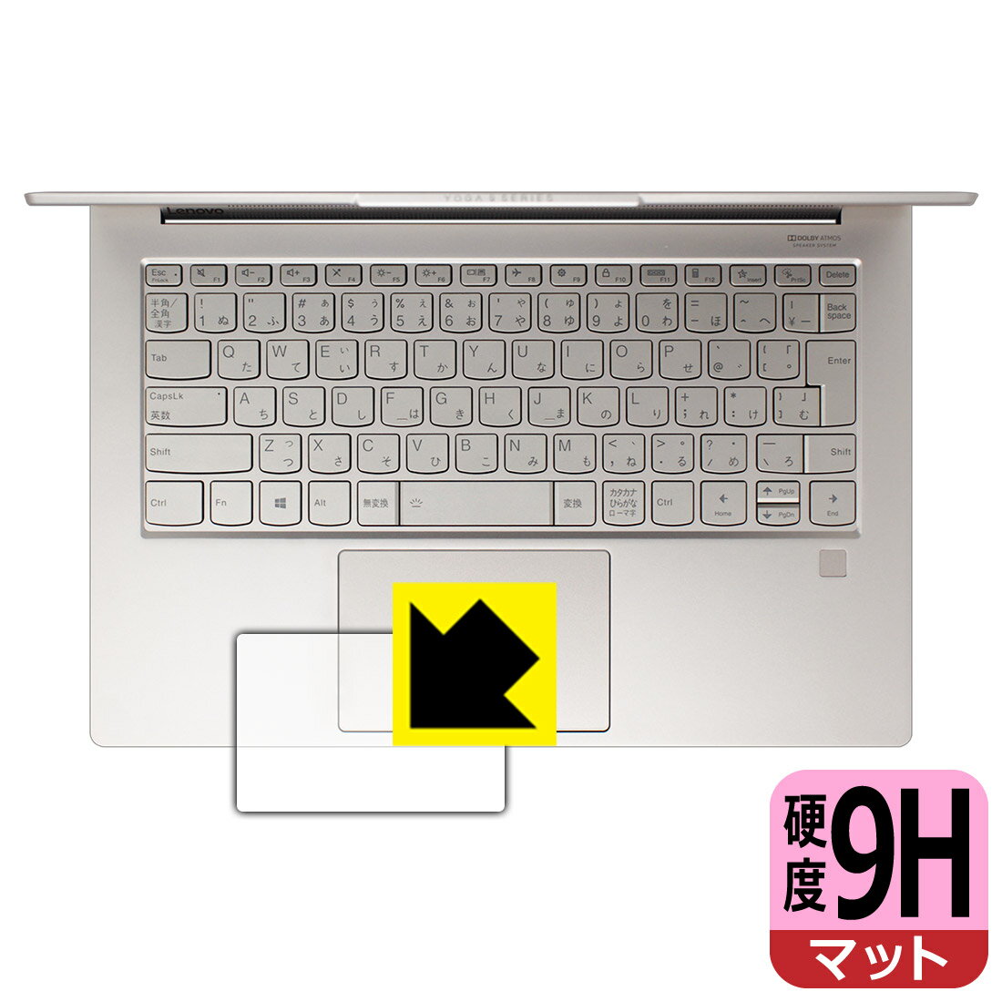 9H高硬度【 反射低減 】保護フィルム Lenovo Yoga 950i (14型) タッチパッド用 日本製 自社製造直販