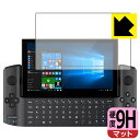 9H高硬度【反射低減】保護フィルム GPD WIN3 (液晶用) 日本製 自社製造直販